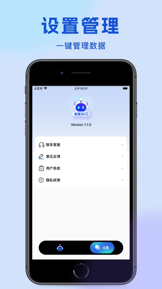 #3. 智搜AI-极速专家版 (iOS) Podle: 安迪 万