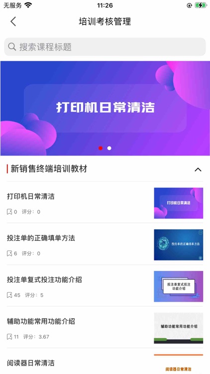 福彩浦江 screenshot-4