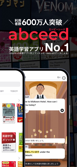 abceed - TOEIC®・英検・英会話・英語学習 スクリーンショット2