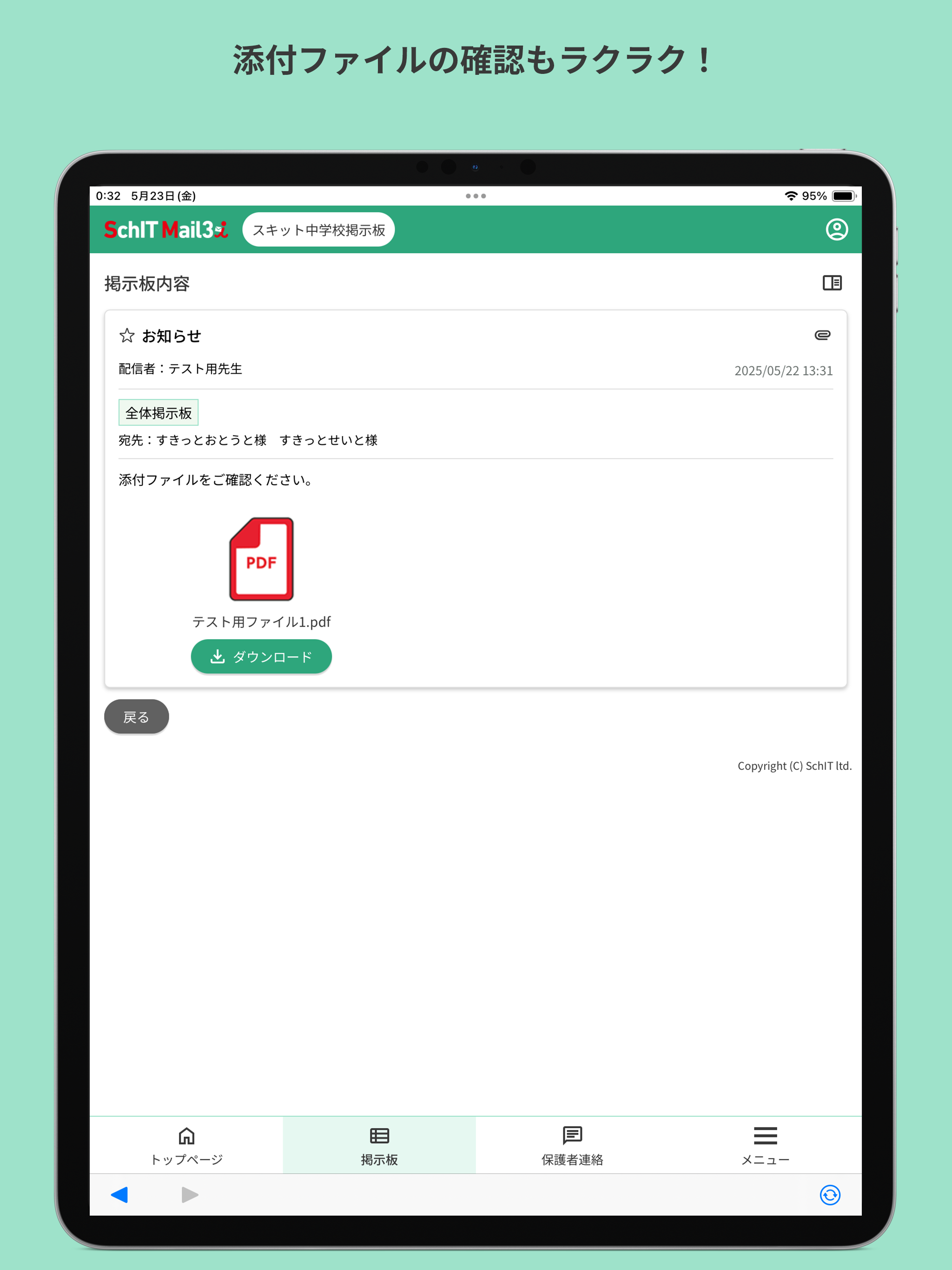 SchITMail3i