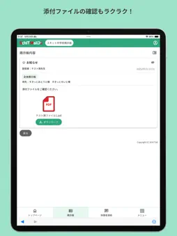 SchITMail3i screenshot 13