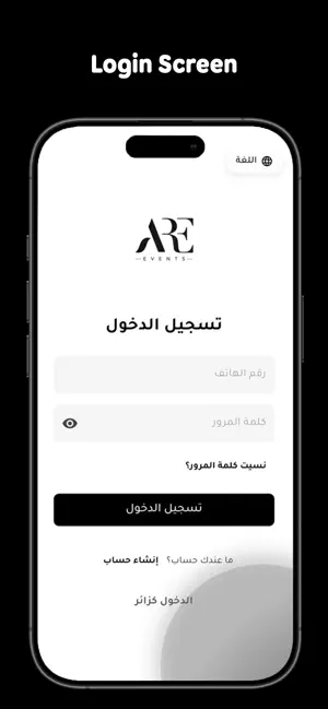 ARE Events screenshot 1