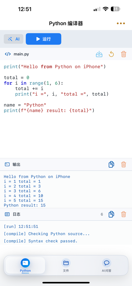 Python Compiler - AI Assistant App Store screenshot 2