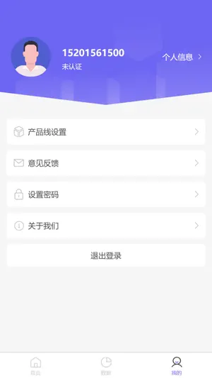展业助手--官方版 screenshot 3