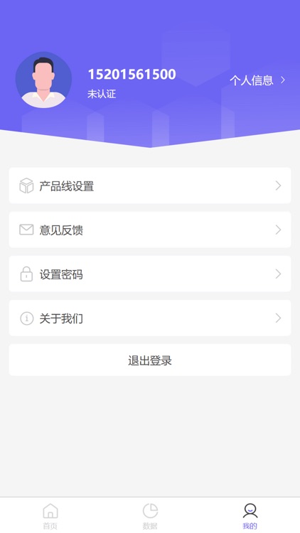    展业助手--官方版
