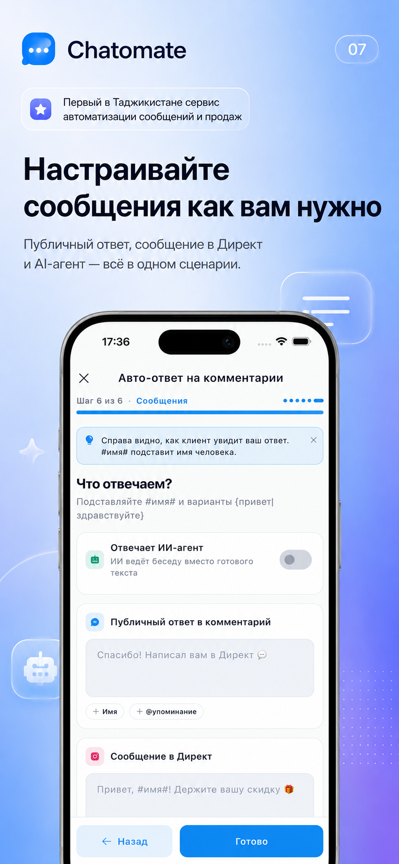 Chatomate screenshot 7