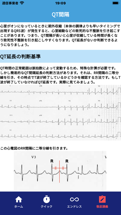 みんなde心電図 Screenshot