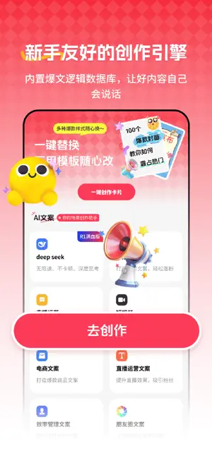 红薯种草文图Read - 作图软件，轻松搞定设计 screenshot 1