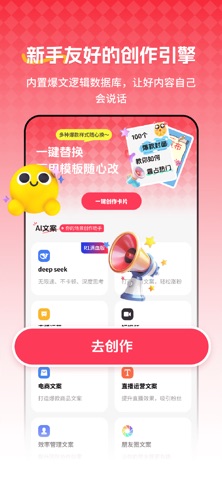应用截图 1
