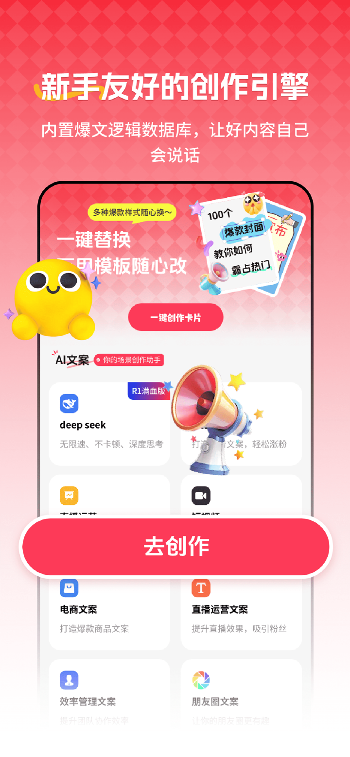 红薯种草文图Read - 作图软件，轻松搞定设计 screenshot 1