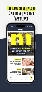 Mako app screenshot 3