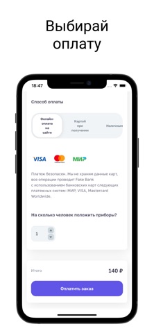Фабрика кухни РАНХиГС screenshot