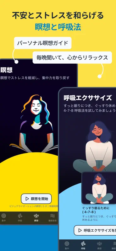Clarymind｜スマホ依存対策・スクリーンタイム制限 screenshot 8 of 10