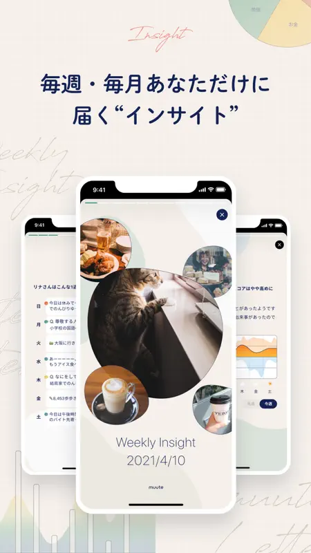 muute｜AIジャーナリングで自己分析や思考の整理をしよう screenshot 8 of 9