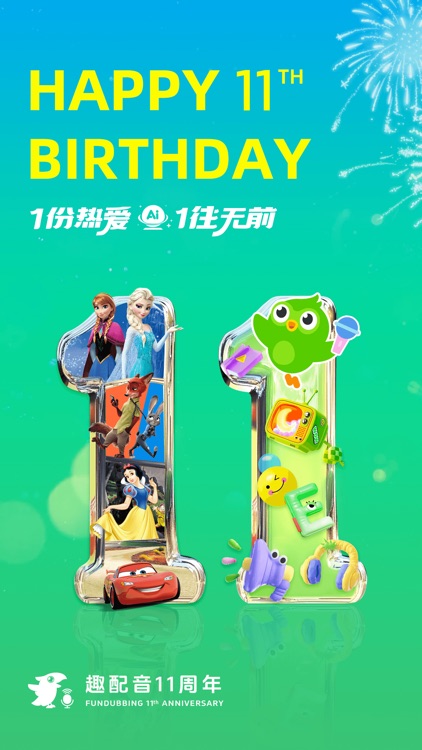 英语趣配音-热门英文动漫电影配音