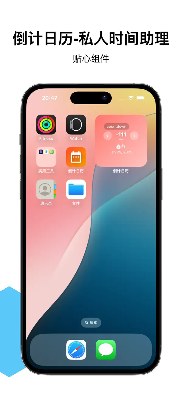 Screenshot #2 pour 倒计日历-私人时间助理