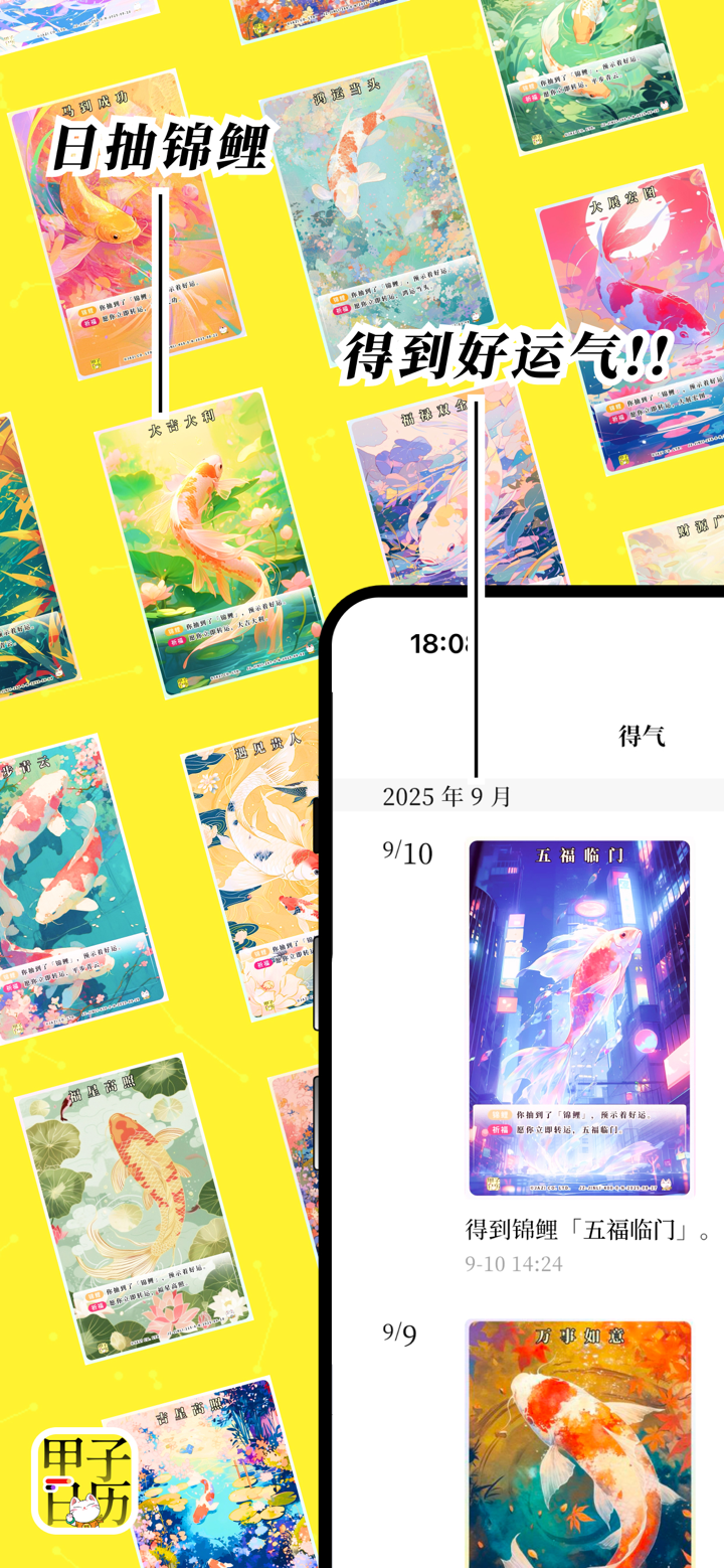 甲子日历® - 黄历万年历日程天气助手 screenshot 6