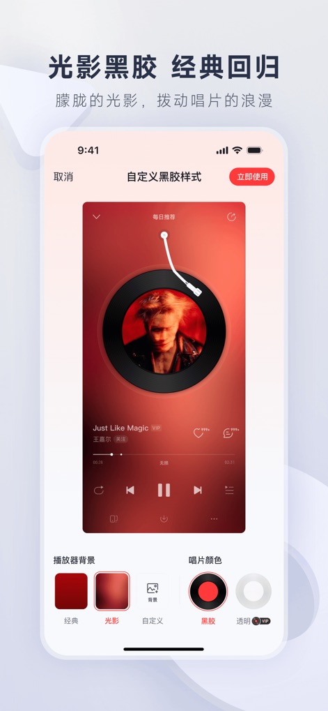 网易云音乐-1.8亿内容畅听 - 