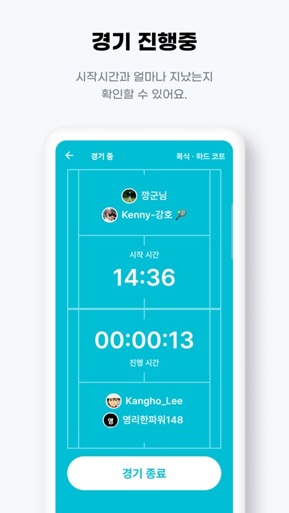 나와플레이 screenshot-4