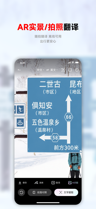 Youdao Dictionary Screenshot 8 of 8