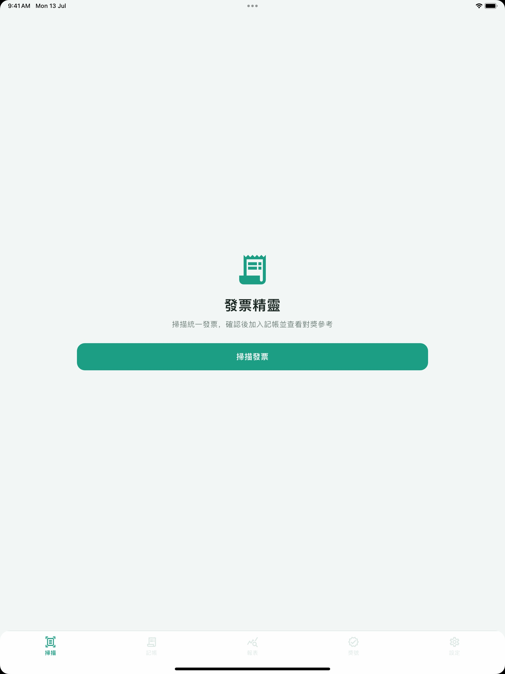 InvoiceGenie: Taiwan Receipts screenshot 6