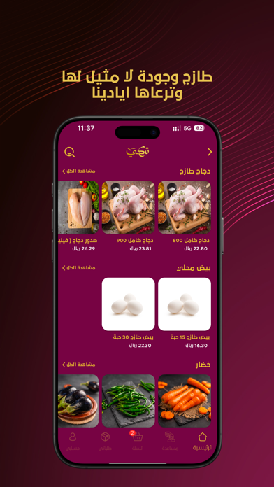 Turki Dabayh | تركي للذبائح iPhone screenshot 6 - Food & Drink app