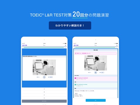 スタディサプリENGLISH TOEIC®L&Rテスト対策のおすすめ画像4