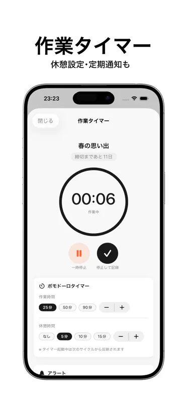 原稿プランナー screenshot 6 of 9