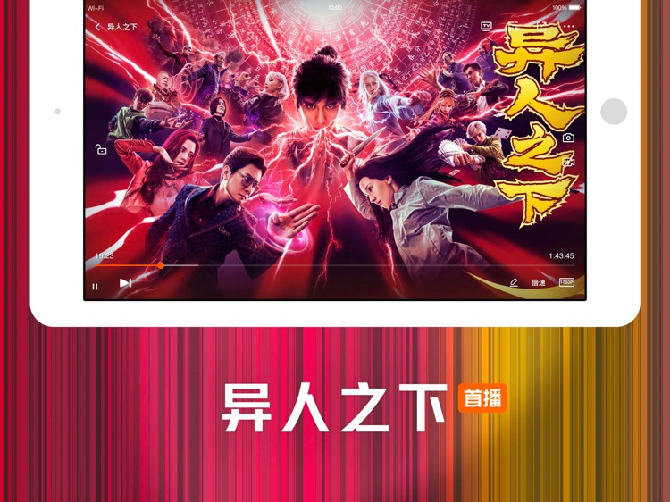 腾讯视频HD-《令人心动的offer7》独播 screenshot-8