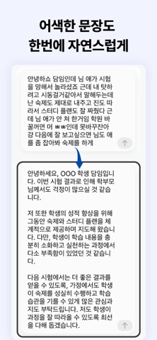 킹보드 - AI 키보드 screenshot