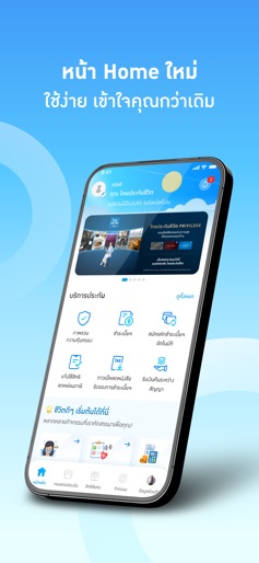 Thai Life Insurance screenshot