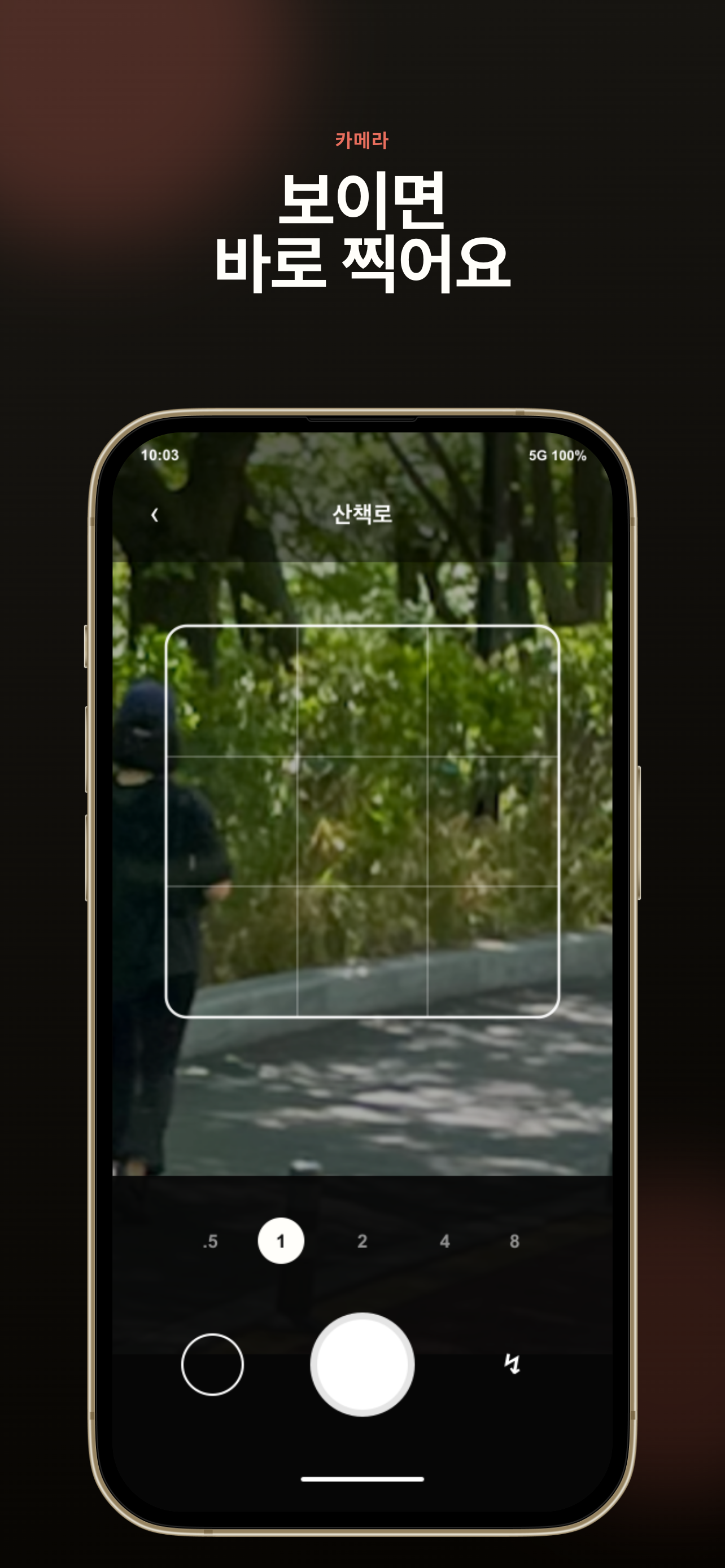 산책빙고 screenshot 3