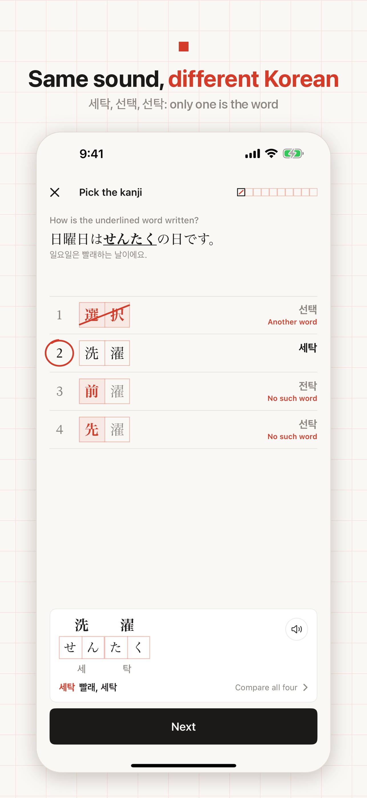 Screenshot 2 of Hankan: JLPT Kanji Readings