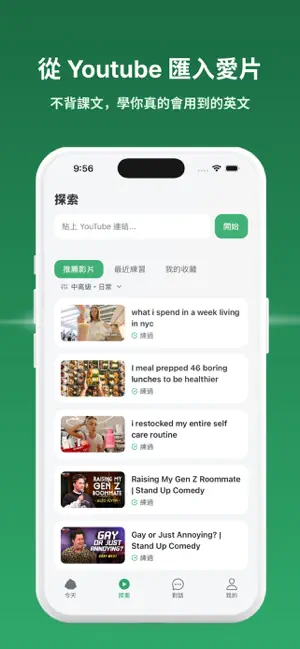HiShadow: Shadowing & AI Chat screenshot 3