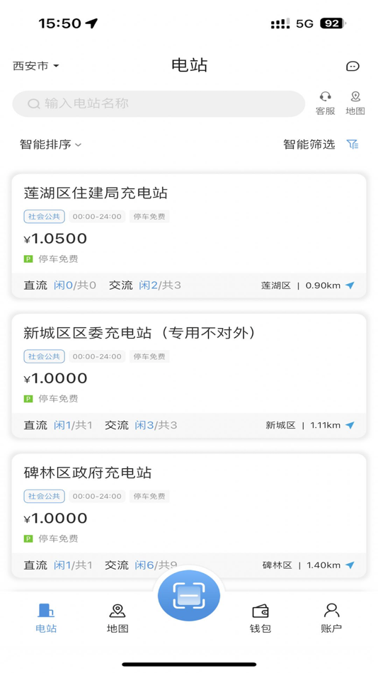 #1. 西安城投 (iOS) 게시자: 西安城投新能源有限责任公司