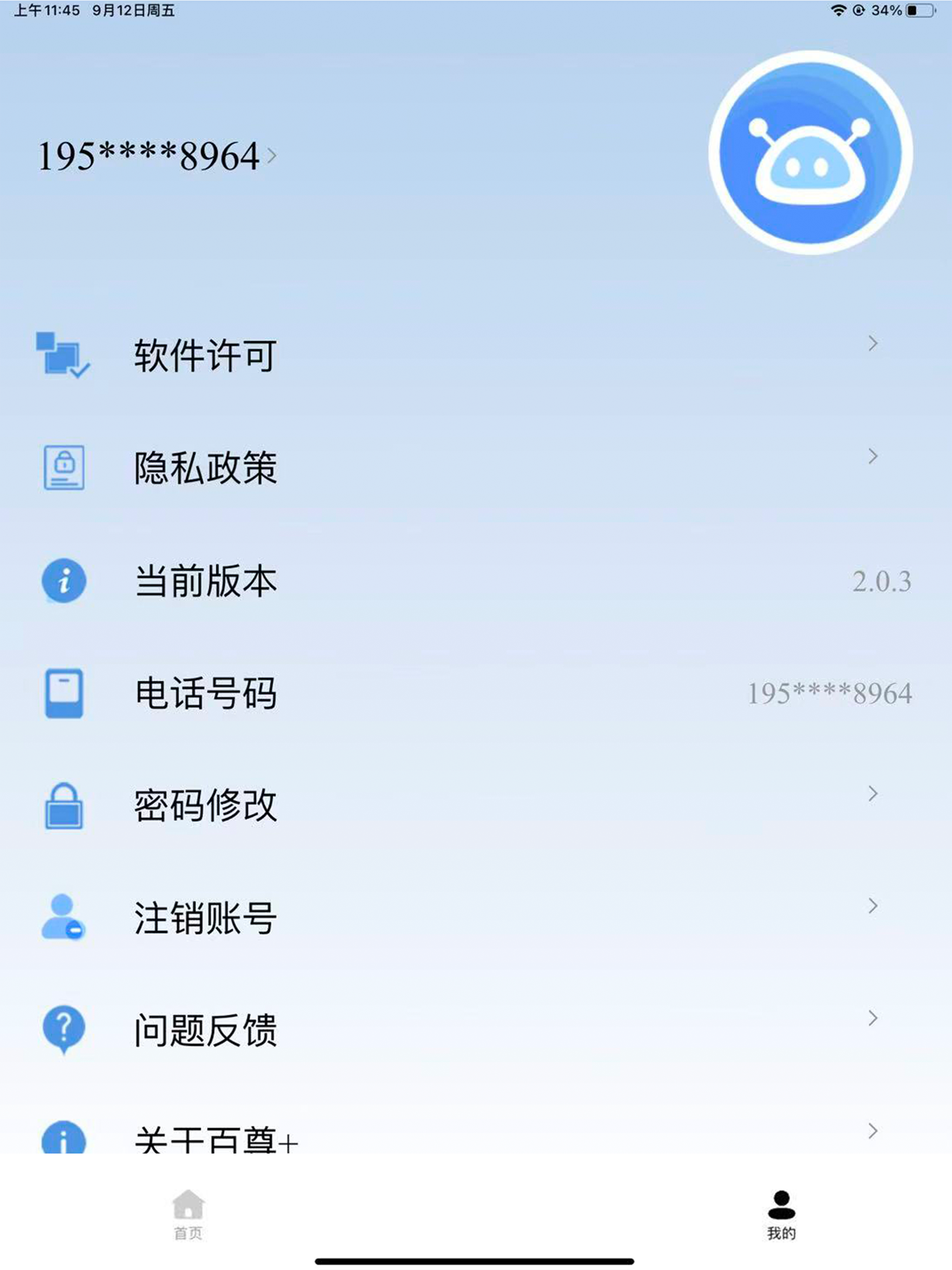 百尊生活