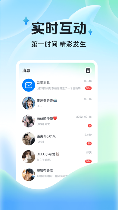 布鲁直播-高颜值直播交友平台 Screenshot