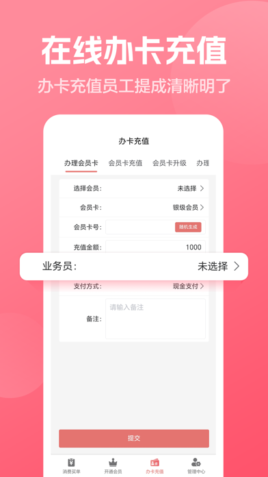 客满满美业 screenshot