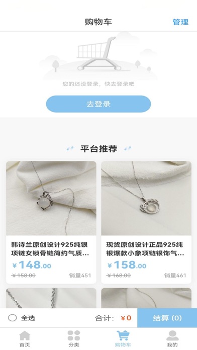青晴珠宝 Screenshot
