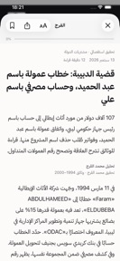 Algarj — القرج screenshot