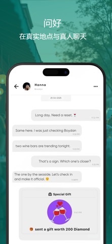 Boydan：附近约会与聊天 screenshot