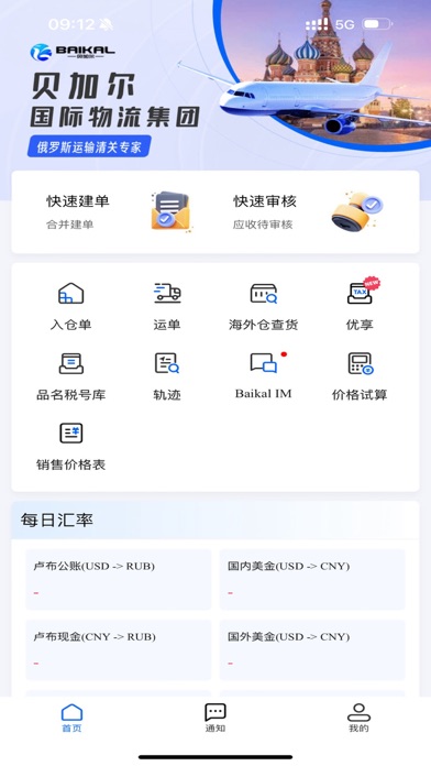 My SaaS Screenshot