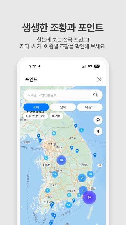 어바웃피싱-낚시의 모든 것 screenshot-5