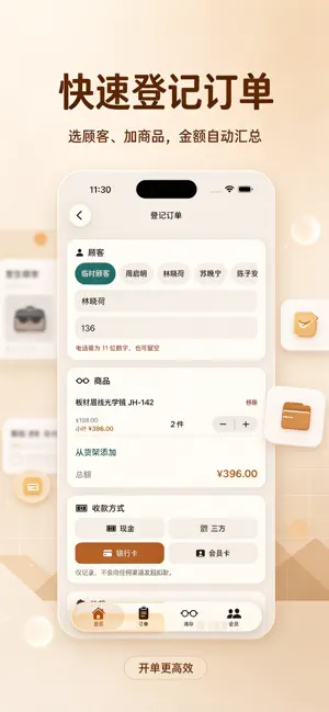 镜汇智ֹּ营ּ screenshot 4