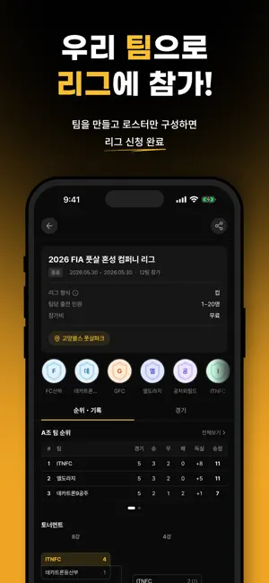 위그(WeGue) iPhone screenshot 4