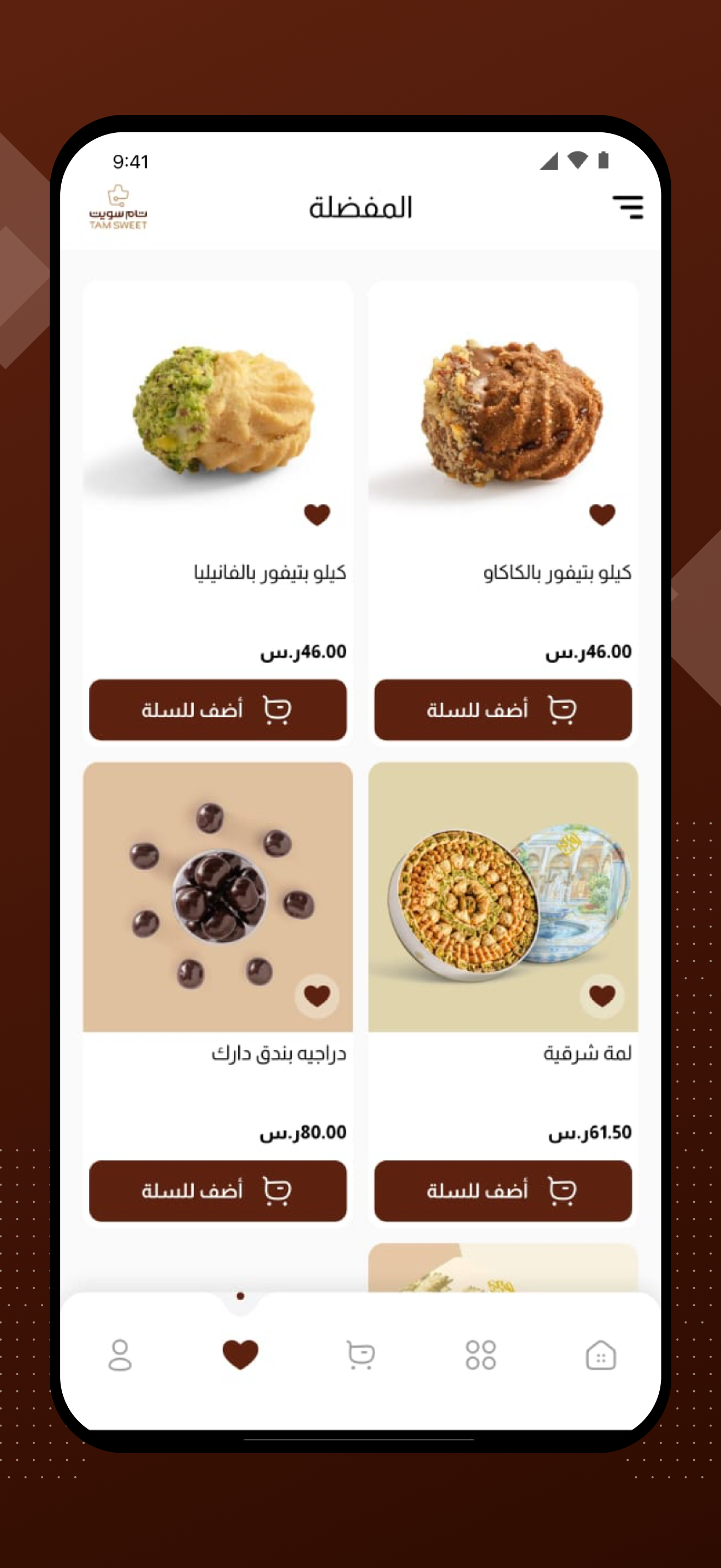 Tam Sweet - تام سويت screenshot 3