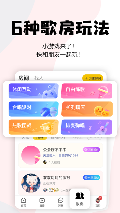 唱鸭-弹唱说唱 screenshot