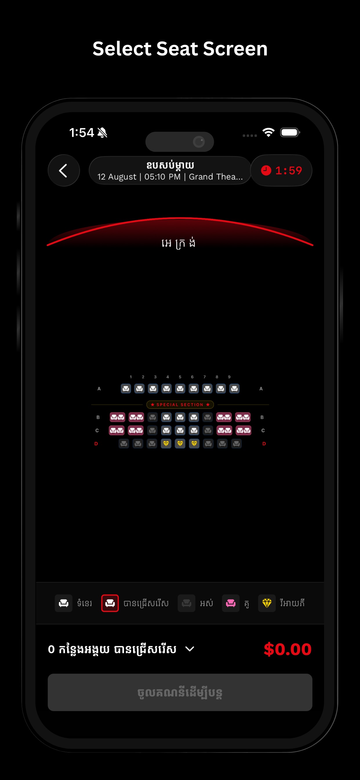 Screenshot 5 of Cambo Cinema