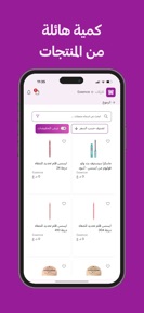 Boon In Box - بون ان بوكس screenshot