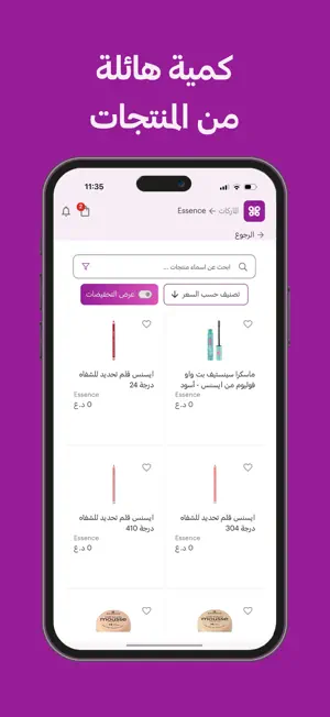 Boon In Box - بون ان بوكس screenshot 4